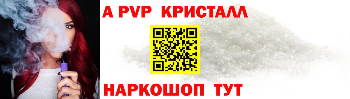 Alpha-PVP мука Коммунар