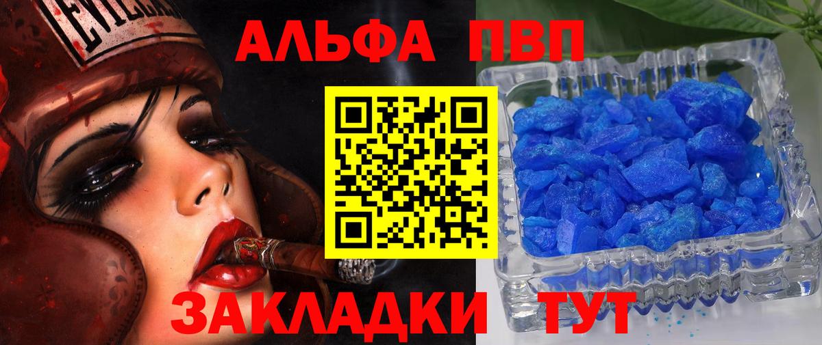 Альфа ПВП VHQ  APVP кристаллы  Вход с VPN  Коммунар  Alfa_PVP СК КРИС 