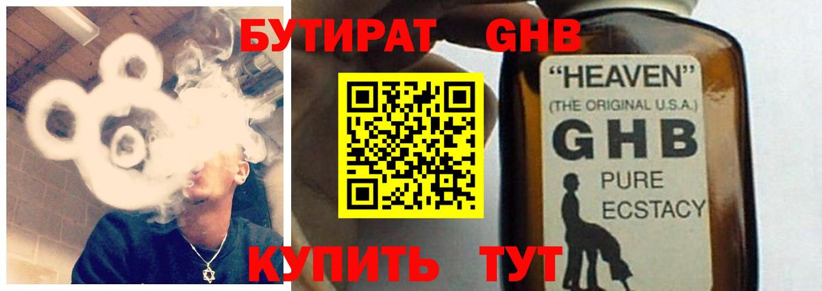 БУТИРАТ оксана  Вход с VPN  Коммунар 