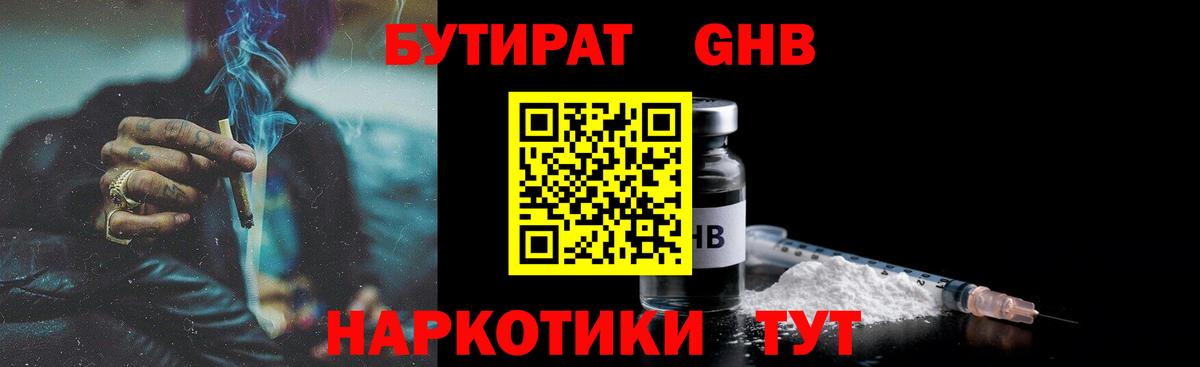 БУТИРАТ бутик Коммунар