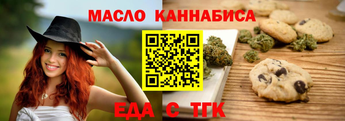 Canna-Cookies конопля Коммунар