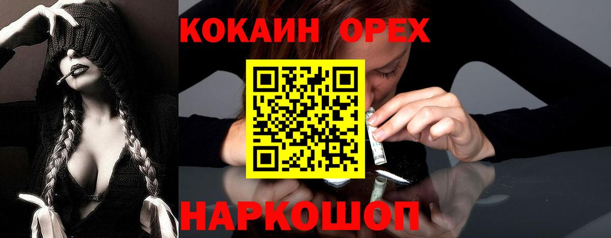 Коммунар  КОКАИН 97%  Вход с VPN  Кокаин Эквадор 