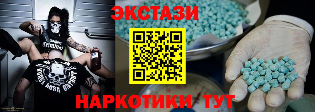 Коммунар  Ecstasy 280 MDMA  ЭКСТАЗИ MDMA  Ecstasy  Вход с VPN 