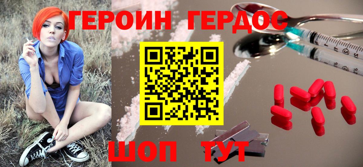 Героин белый  Вход с VPN  Коммунар 