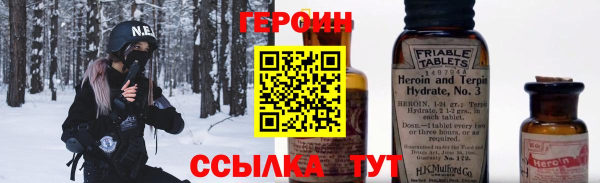 Героин белый Коммунар