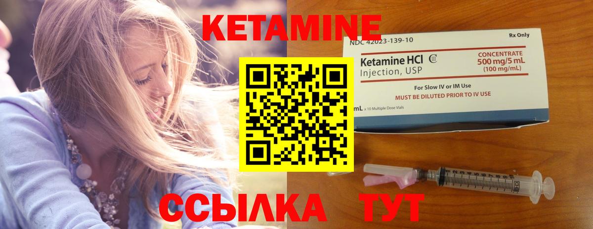 Коммунар  Кетамин VHQ  МЕГА маркетплейс  Кетамин ketamine  Вход с VPN 