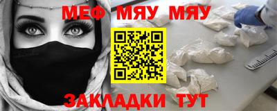 меф VHQ Бузулук