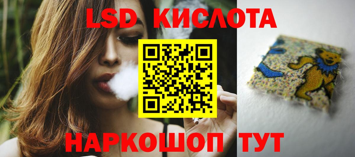 Лсд 25 экстази ecstasy Коммунар