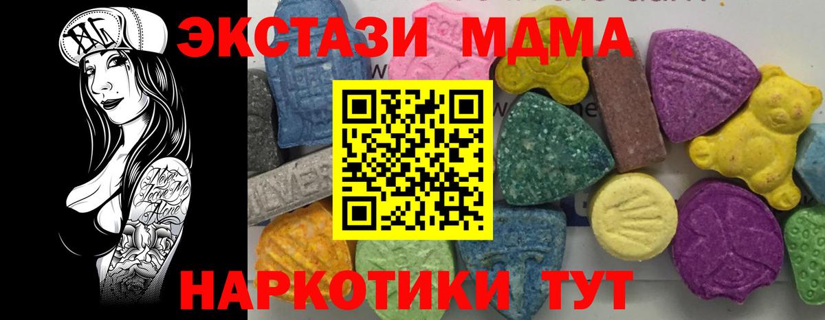 MDMA  МДМА crystal  Коммунар  Вход с VPN  MDMA VHQ 