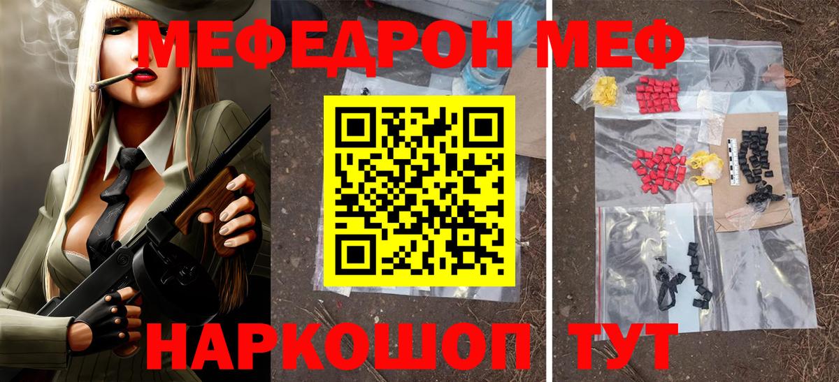 Меф  Коммунар