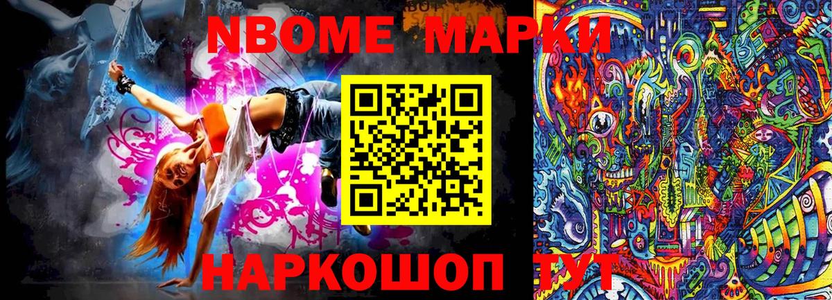 Марки NBOMe  Вход с VPN  Коммунар  Марки 25I-NBOMe 1500мкг  Марки 25I-NBOMe 1500мкг 