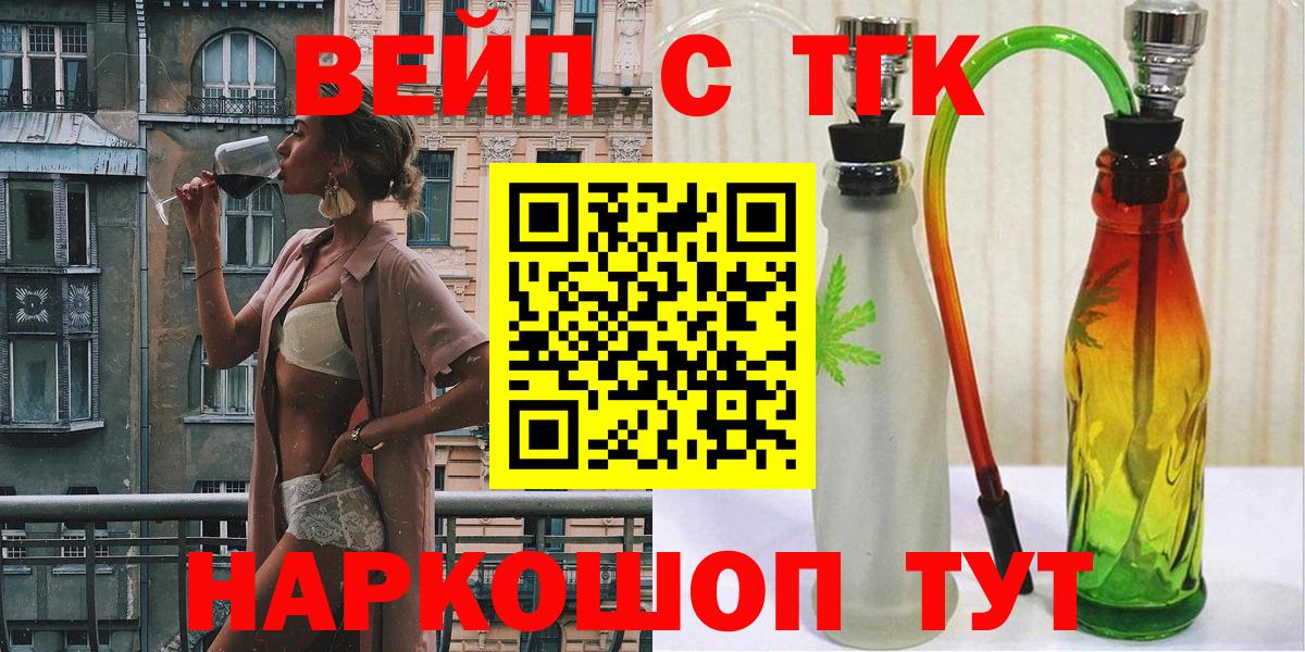 ТГК Wax  Вход с VPN  Коммунар  Дистиллят ТГК вейп 